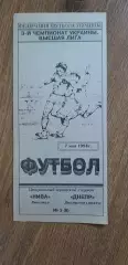 Нива Винница-Днепр Днепропетровск 07.05.1994
