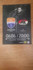 ФК Мариуполь-АЗ Алкмаар 08.08.2019
