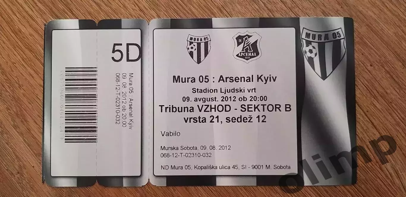 Билет Мура 05-Арсенал Киев 09.08.2012 , ОБМЕН