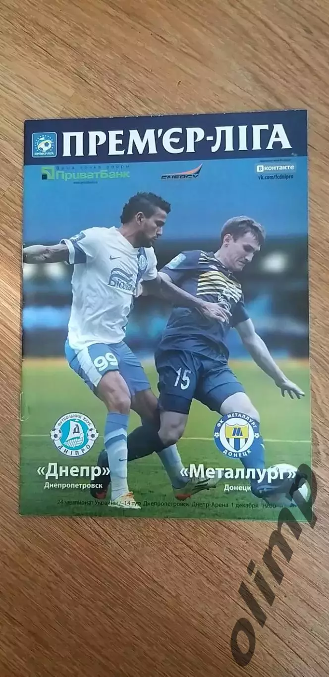 Днепр Днепропетровск-Металлург Донецк 01.12.2014