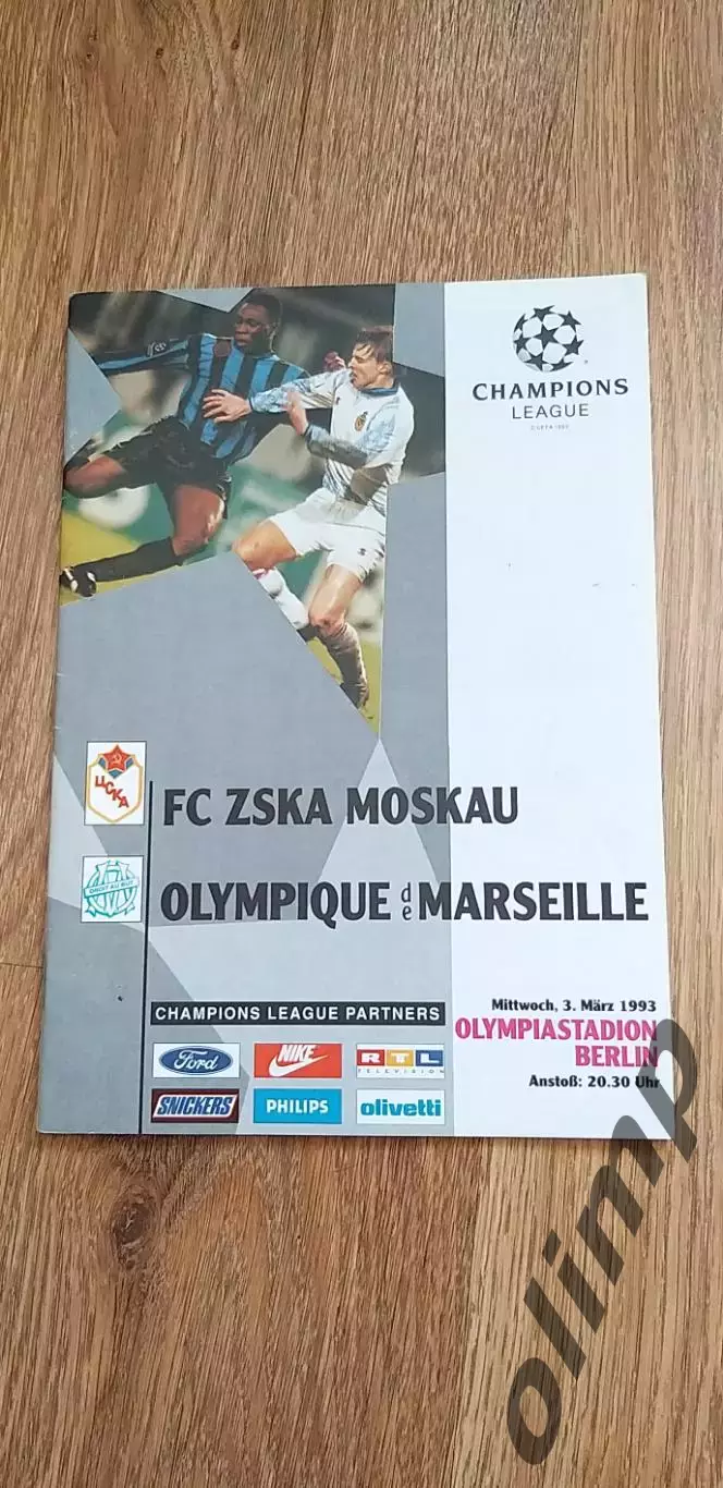 ЦСКА-Олимпик Марсель 03.03.1993