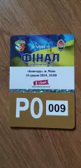 Билет (парковка) Ворскла Полтава-Шахтер Донецк 15.05.2024, №1