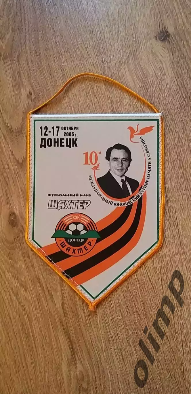 Международный турнир пмяти А.С.Брагина 12-17.10.2005