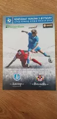 Днепр Днепропетровск-Волынь Луцк 15.04.2014