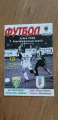 Ворскла Полтава-Работнички Скопье 10.08.2000