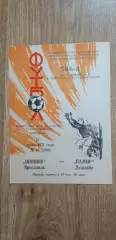 Шинник-Памир Душанбе 13.07.1971