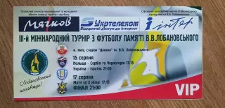 Турнир В.В.Лобановского 15.08-17.08.2005, Украина,Польша,Израиль,Сербия