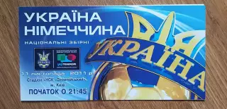 Билет (приглашение) Украина-Германия 11.11.2011