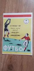 Волгарь-Локомотив Тбилиси 21.05.1970