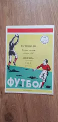 Волгарь-СКА 27.10.1970