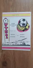 Волгарь-Кузбасс 09.05.1970
