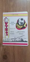Волгарь-Крылья Советов 17.05.1971