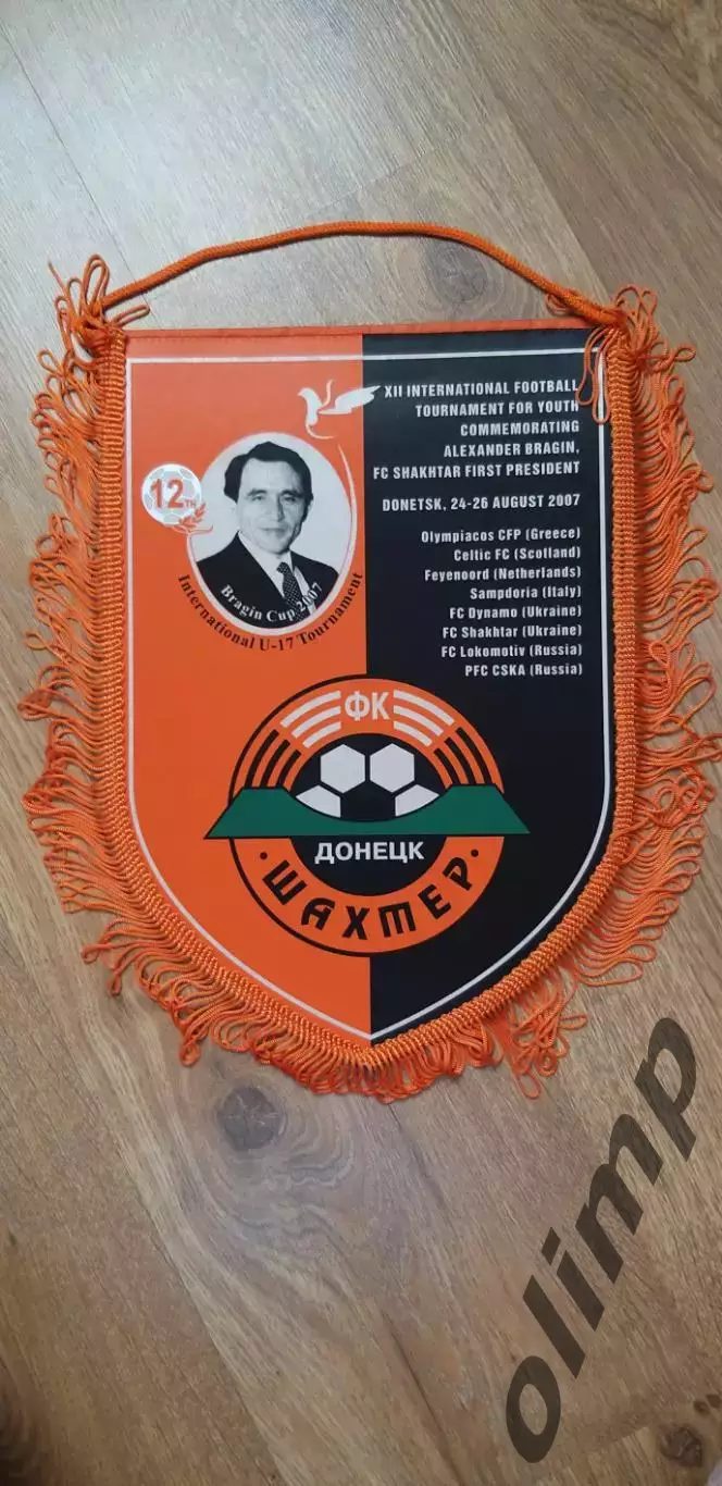 12-ый турнир Брагина 24-26.08.2007, Донецк