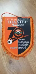 Шахтер Донецк 70 лет наших побед 1936-2006