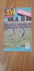 СКА-Авангард 09.05.1992