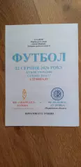 Авангард Лозовая-Кудривка 22.08.2026, 1/32 Кубка Украины