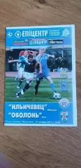 Ильичевец Мариуполь-Оболонь Киев 22.10.2011