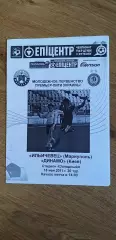 Ильичевец Мариуполь-Динамо Киев 18.05.2011 (молодежное первенство)