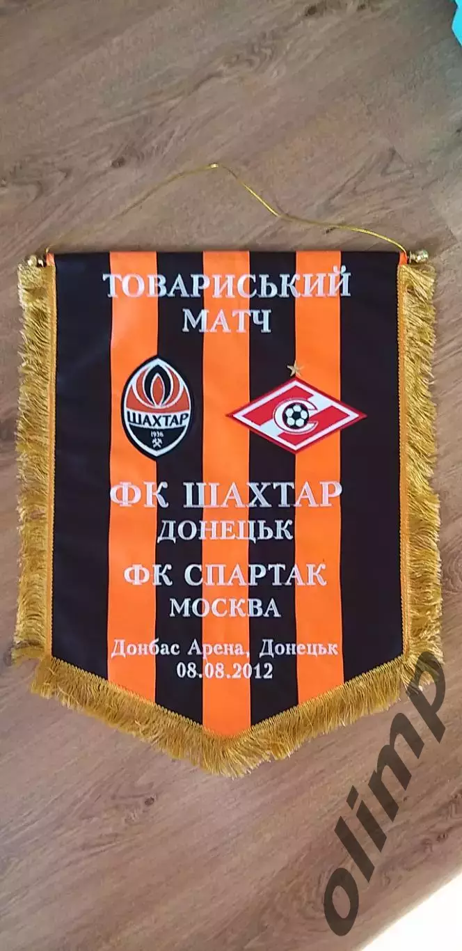 Шахтер Донецк-Спартак 08.08.2012