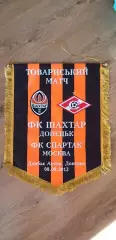 Шахтер Донецк-Спартак 08.08.2012