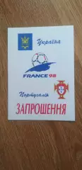 Билет (приглашение) Украина-Португалия 05.10.1996, ОБМЕН