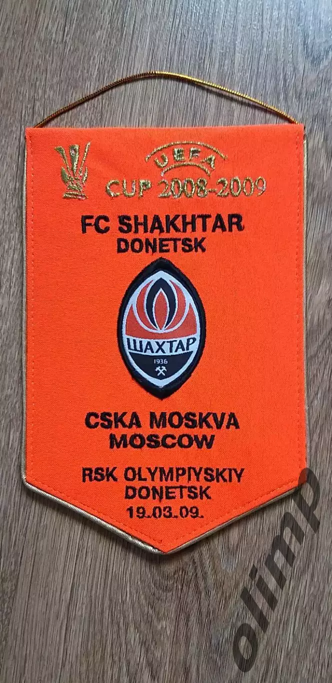 Шахтер Донецк-ЦСКА 19.03.2009