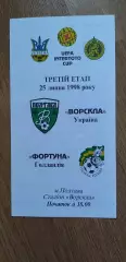 Ворскла Полтава-Фотруна Ситтард 25.07.1998, №2
