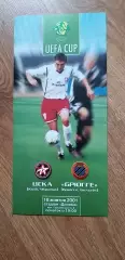 ЦСКА Киев-Брюгге 18.10.2001