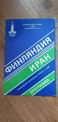 Финляндия-Ирак 23.07.1980, ОИ