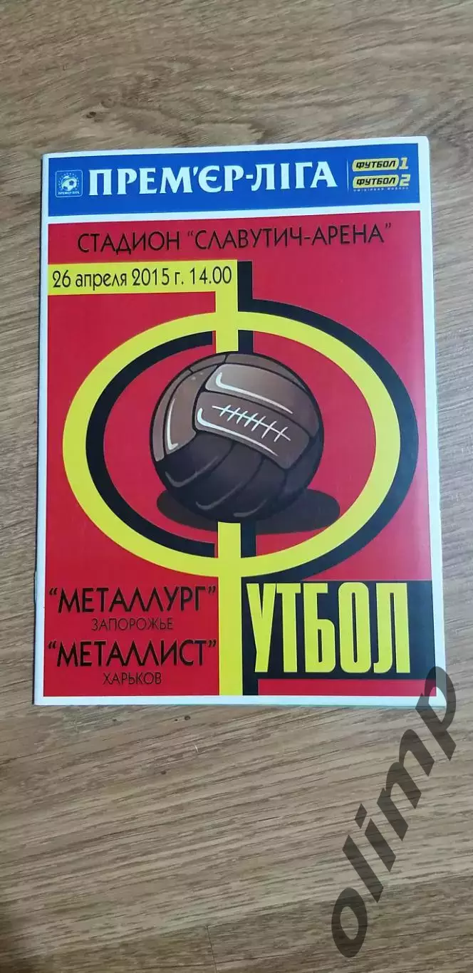 Металлург Запорожье-Металлист Харьков 26.04.2015