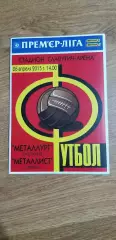 Металлург Запорожье-Металлист Харьков 26.04.2015