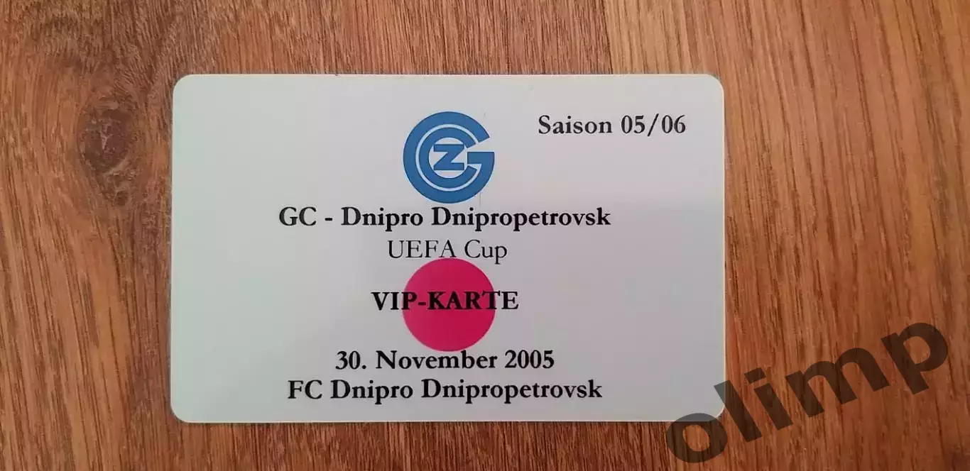 Билет Грассхоппер-Днепр Днепропетровск 30.11.2005, ОБМЕН
