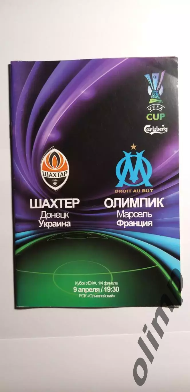 Шахтер Донецк-Олимпик Марсель 09.04.2009