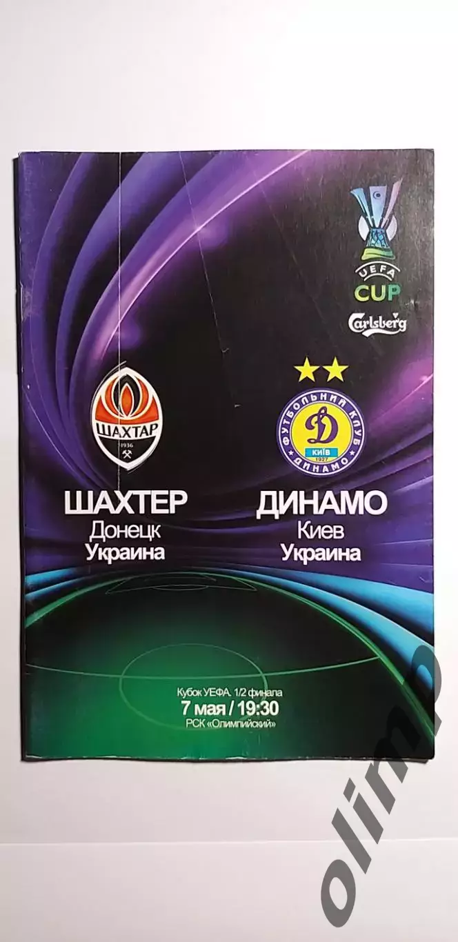 Шахтер Донецк-Динамо Киев 07.05.2009