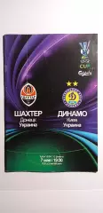 Шахтер Донецк-Динамо Киев 07.05.2009