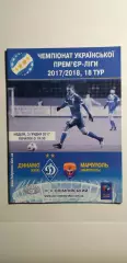 Динамо Киев-Мариуполь 03.12.2017