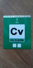 Билет (бэйдж) Гент-Шахтер Донецк 03.11.2016, №3