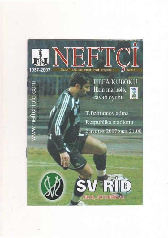 Нефтчи Баку-Рид 02.08.2007