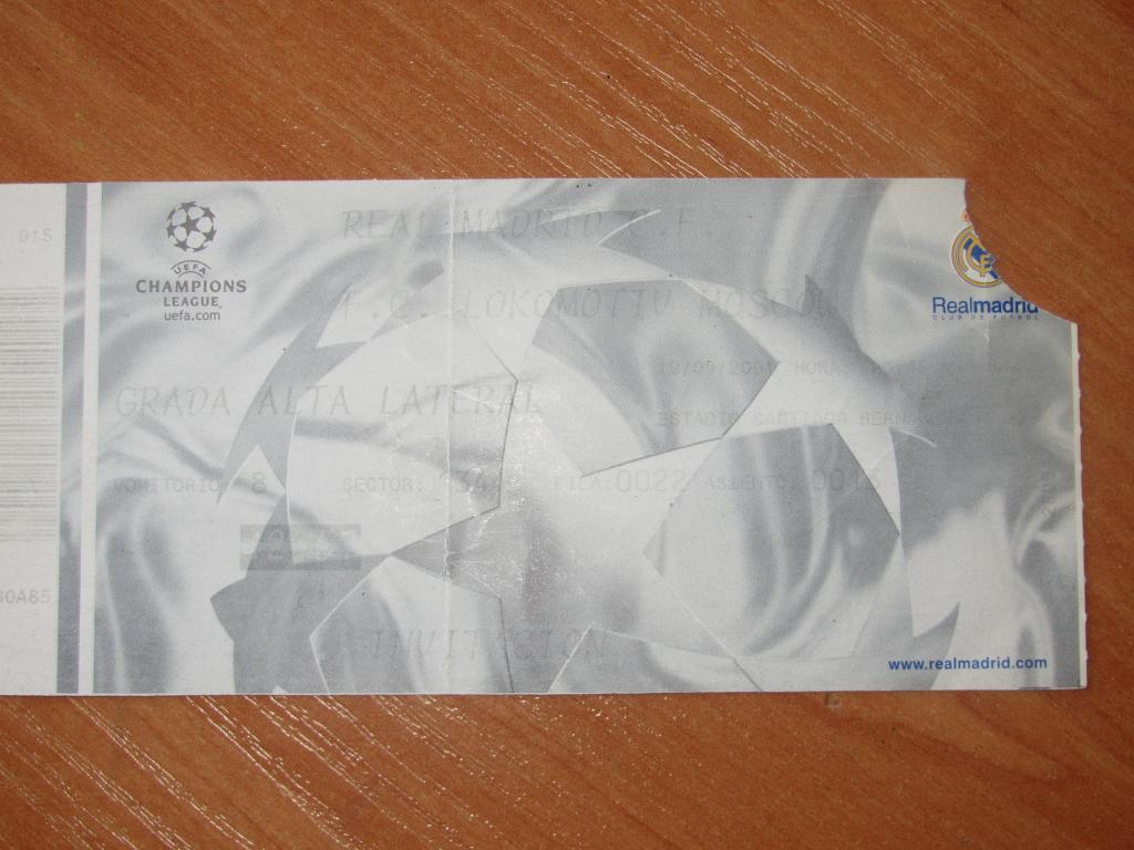 Билет Реал Мадрид-Локомотив Москва 2001