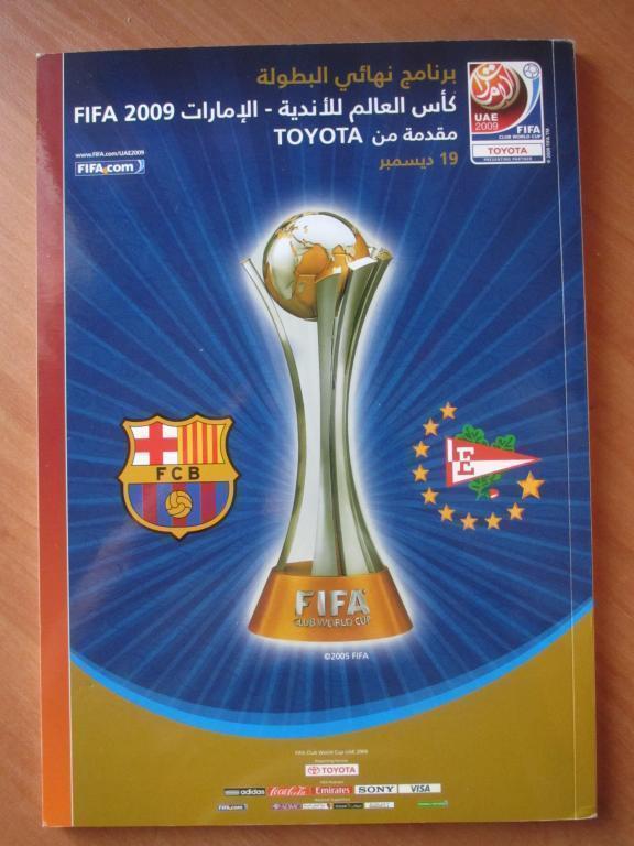 Барселона-Эстудиантес 2009 Финал клубного Чемпионата Мира 1