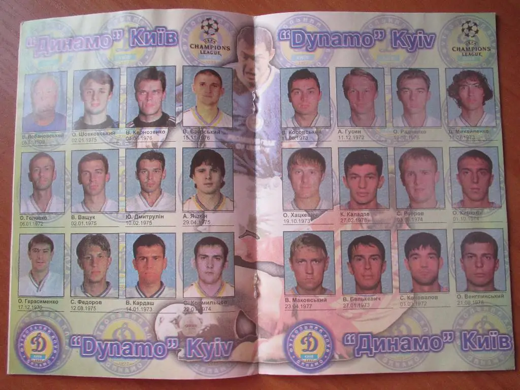 Динамо Киев - Марибор 14.09.1999 2