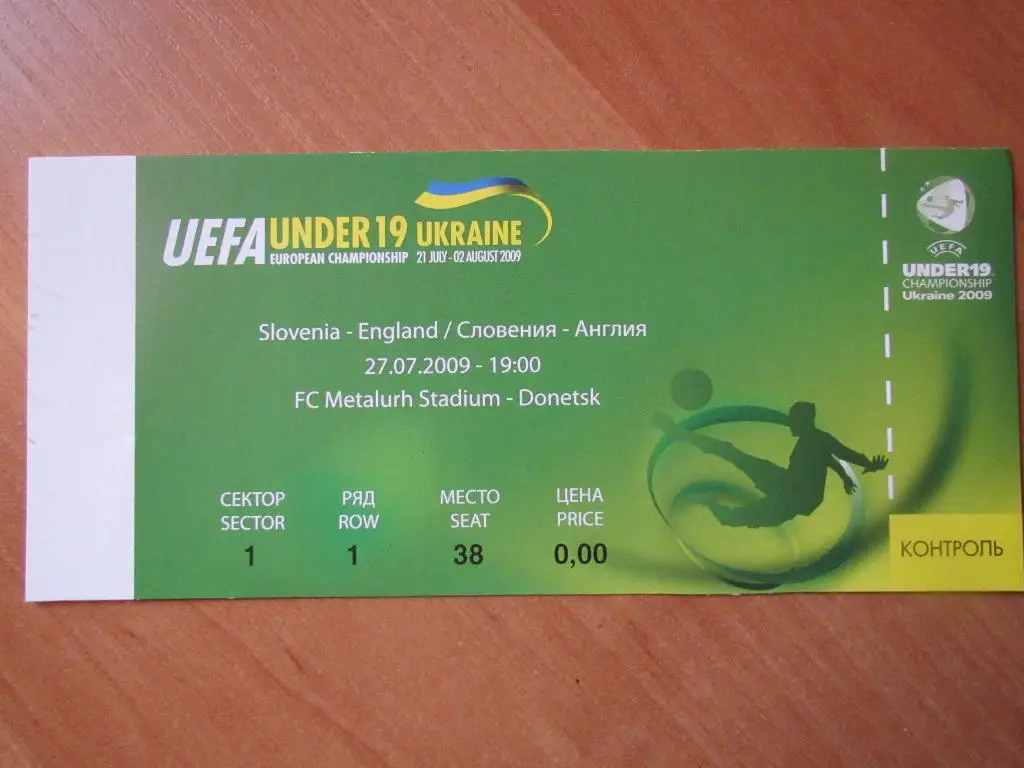 Билет Словения-Англия 27.07.2009 ЧЕ U19