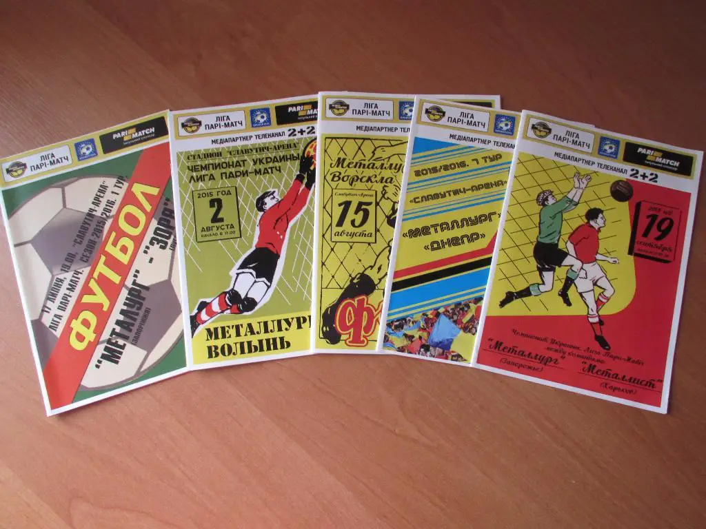 Металлург Запорожье в Чемпионате Украины сезона 2015/2016