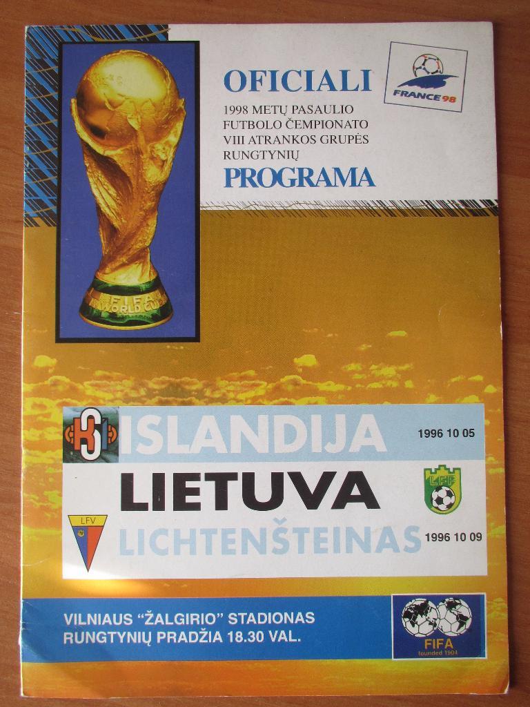 Литва-Исландия/Лихтенштейн 1996