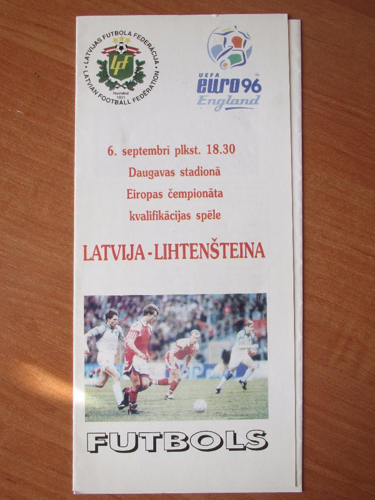 Латвия-Лихтенштейн 1995
