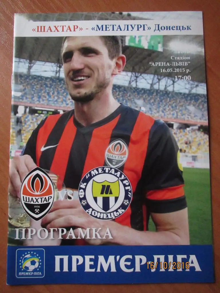 Шахтер Донецк-Металлург Донецк 16.05.2015