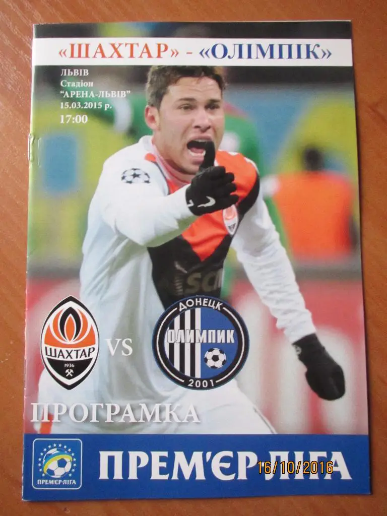 Шахтер Донецк-Олимпик Донецк 15.03.2015