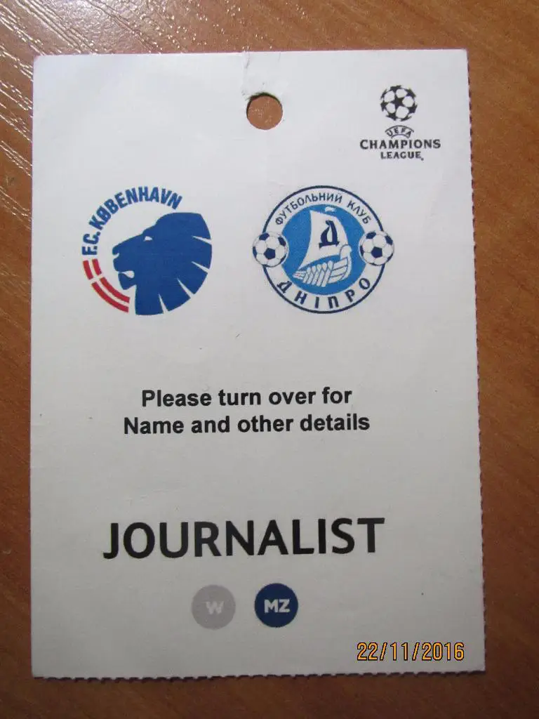 Билет(аккредитация) Копенгаген-Днепр Днепропетровск 30.08.2014