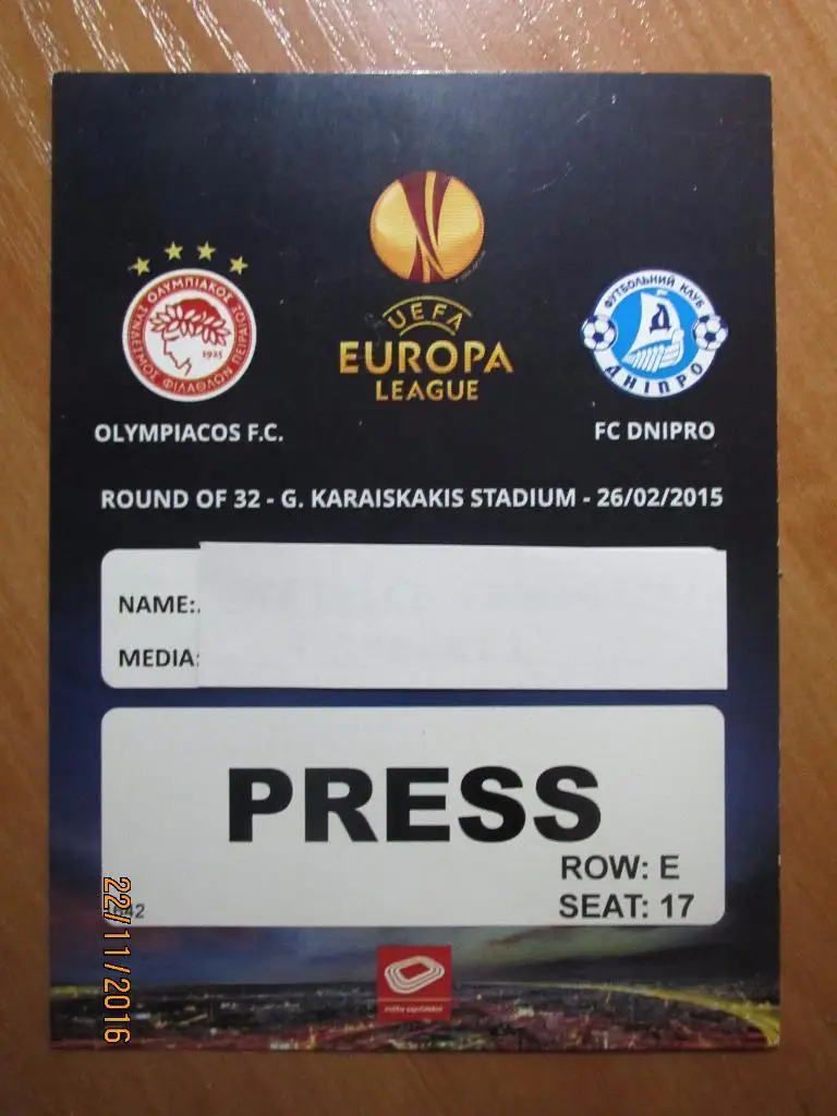 Билет(аккредитация) Олимпиакос-Днепр Днепропетровск 26.02.2015