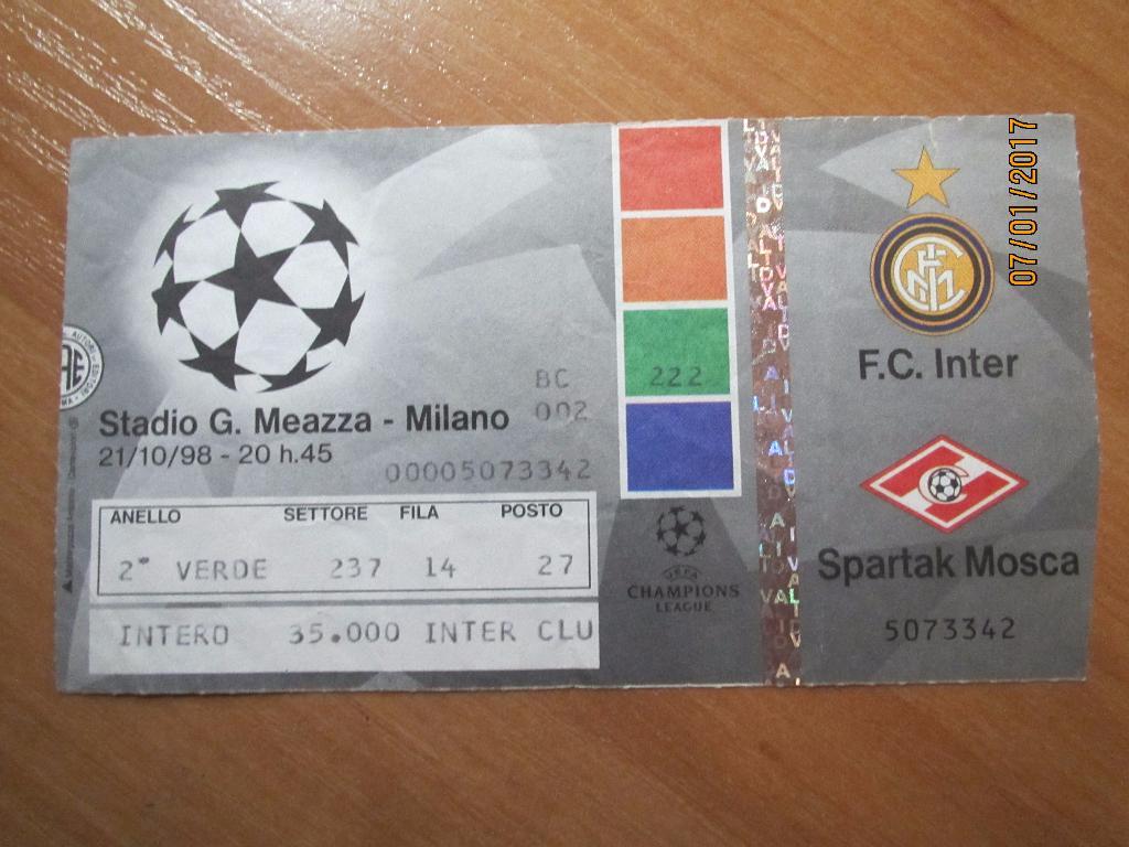 Билет Интер Милан-Спартак Москва 21.10.1998
